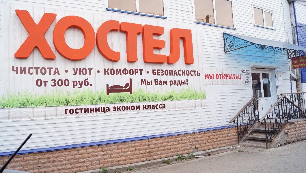 Гостиница, квартира или хостел?