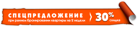 Спецпредложение KemHotel